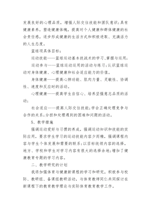 简单的乡村教师工作通用计划（5篇）.docx