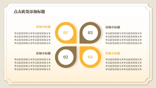 黄棕色中国风诗经氓教学课件PPT模板