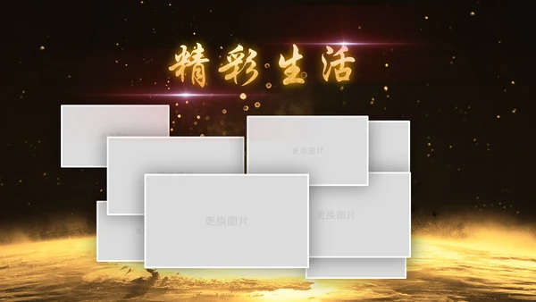 金色大气企业年会庆典誓师大会PPT模板