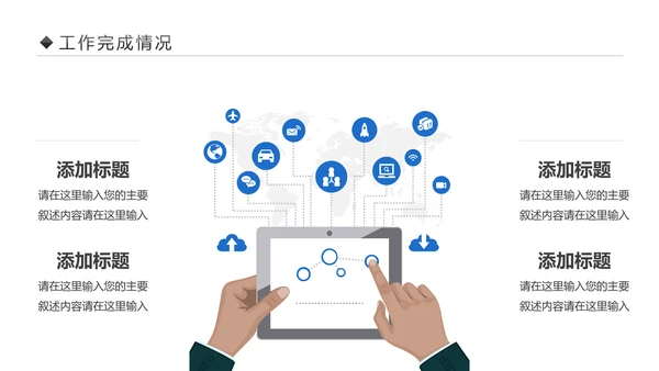高科技互联网大数据区块链5G时代PPT模板