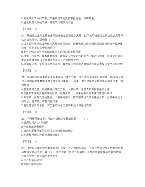 2022年安徽省中级注册安全工程师之安全实务化工安全点睛提升模拟题库含答案解析.docx