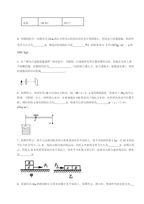 福建厦门市翔安第一中学物理八年级下册期末考试定向测试试题（详解版）.docx