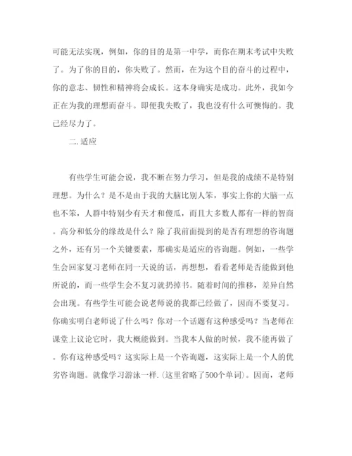 精编初三班主任开学范文参考发言稿.docx