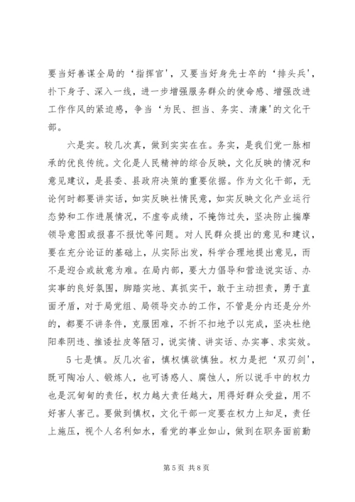 天龙矿领导班子专题教育第一次学习研讨情况报告 (2).docx