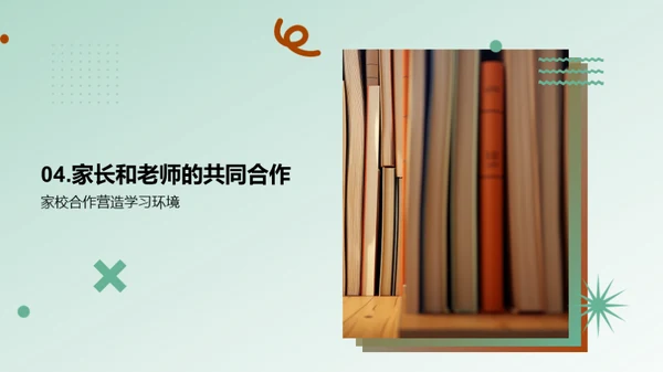 二年级学习全攻略