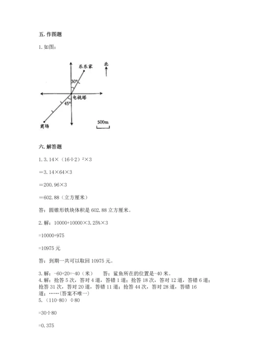 人教版六年级下册数学期末测试卷带答案（培优）.docx