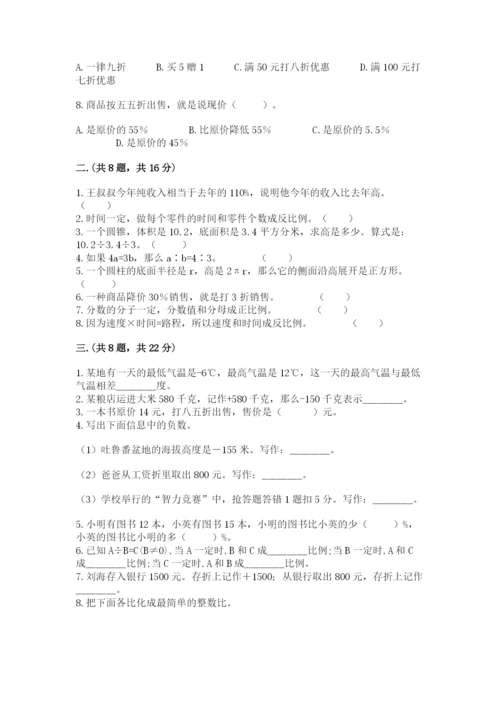 冀教版小升初数学模拟试题【名校卷】.docx