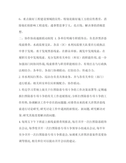 精编之委托书[扫黑除恶）扫黑除恶专项斗争工作制度版本].docx