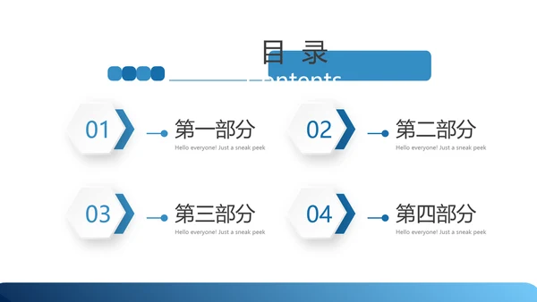 医疗医学人体扫描动态PPT