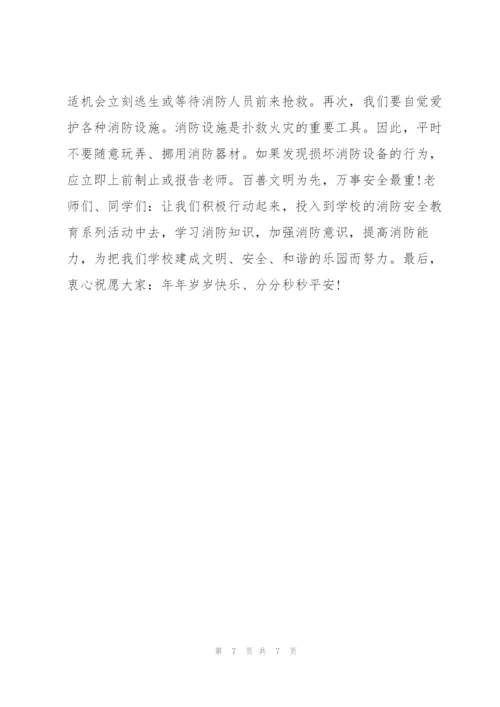 小学生安全教育工作总结5篇.docx