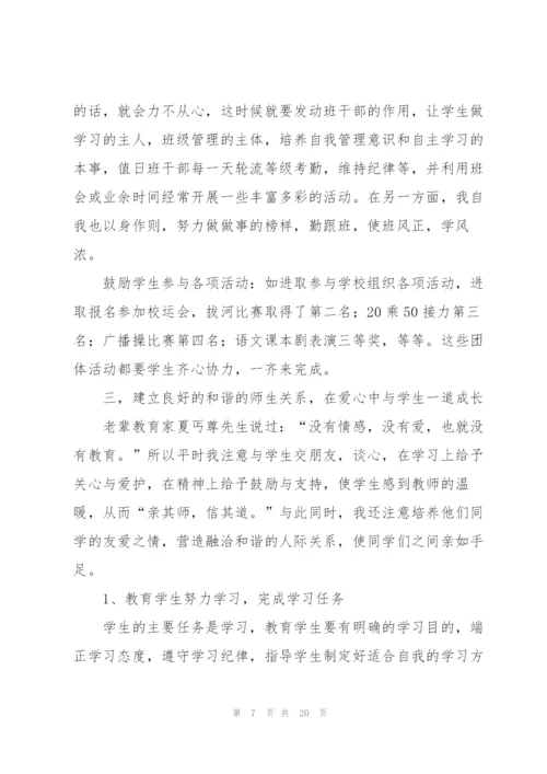 2022年初一班主任工作总结.docx