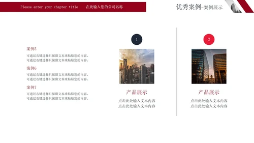简约商务风企业公司简介宣传PPT模板