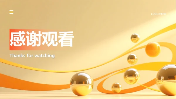 黄色科技风创新创业计划书PPT模板