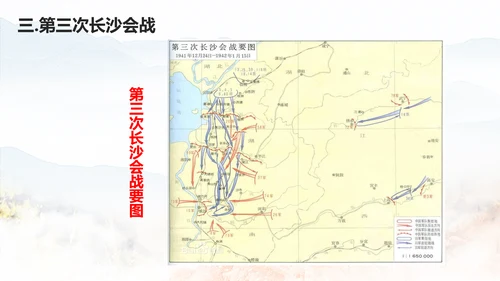 抗日战争之正面战场台儿庄战役PPT课件