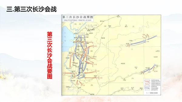 抗日战争之正面战场台儿庄战役PPT课件