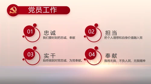 青春心向党建功新时代动态PPT模板