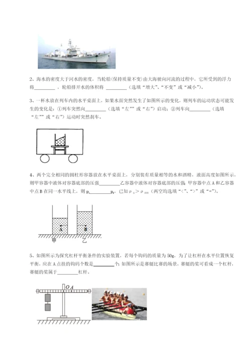强化训练湖南邵阳市武冈二中物理八年级下册期末考试专题测评试题.docx