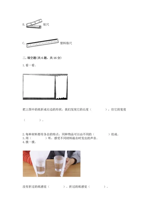教科版科学二年级上册《期末测试卷》带答案（能力提升）.docx