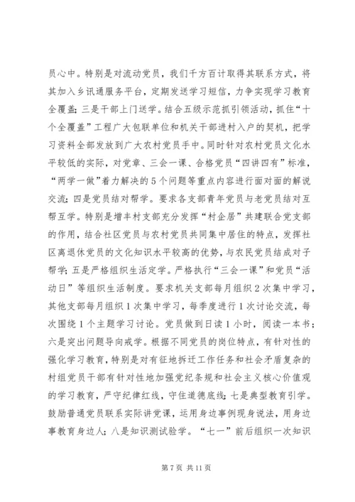 公安局“两学一做”经验交流材料.docx