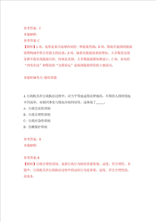 2022年福建船政交通职业学院专项招考聘用45人方案模拟考试练习卷含答案8