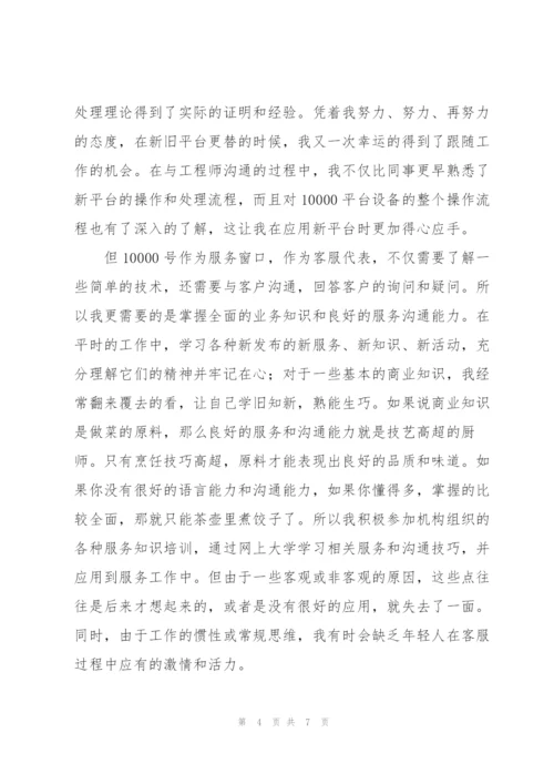 话务员工作计划模板大全.docx