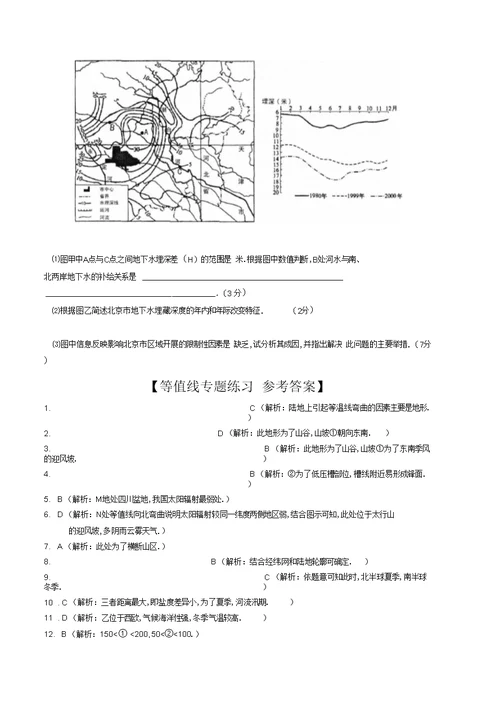 等值线专题练习123