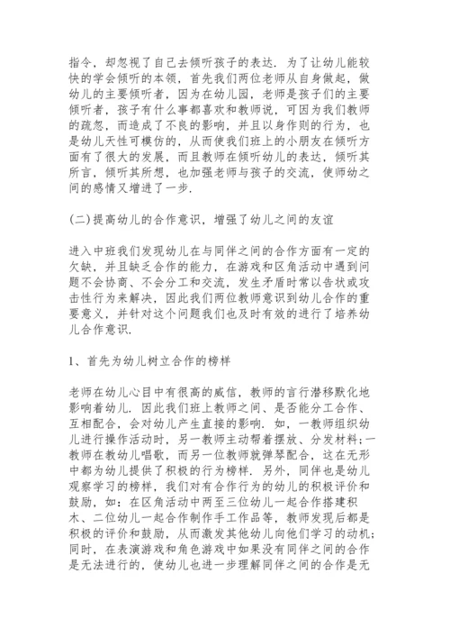 期末幼儿教师工作总结10篇.docx