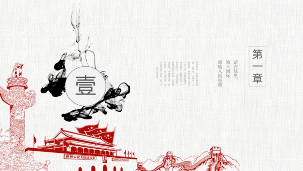中国风清新党风廉政荷花莲花廉洁清廉PPT
