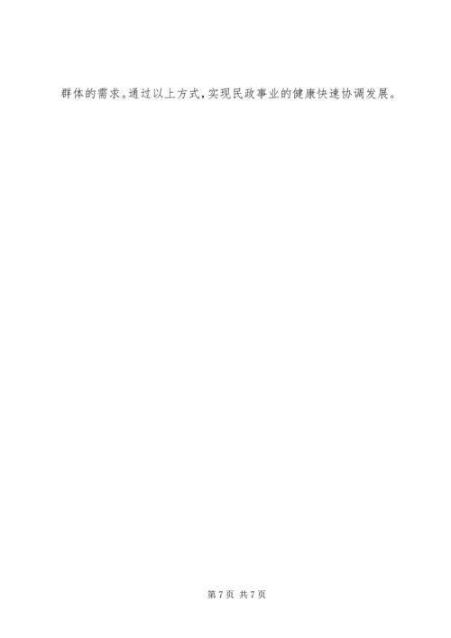 全市民政工作要点.docx