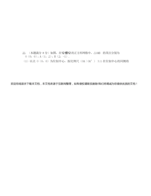 2020年苏教版初二数学下册期末试卷005302.docx