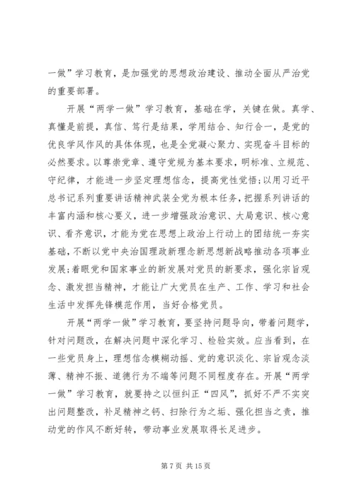 篇一：两学一做讲政治有信念心得体会.docx
