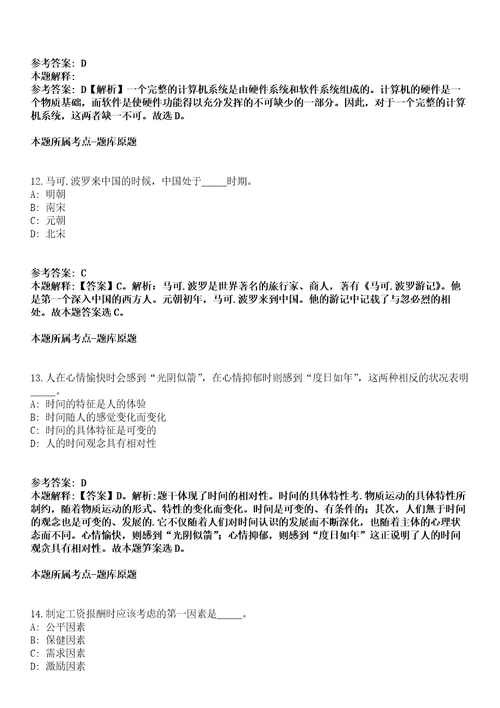 2021年12月贵州黔东南台江县2021年三支一扶服务期满公开招聘1人方案模拟卷