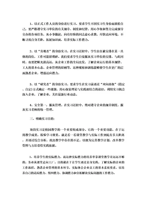 指导教师实习工作总结11篇