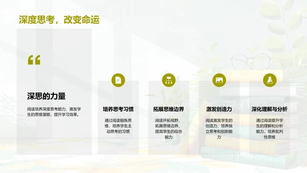 阅读习惯养成报告PPT模板