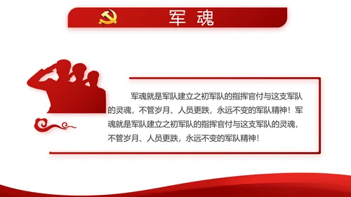 红色简约党建党员述职报告动态PPT