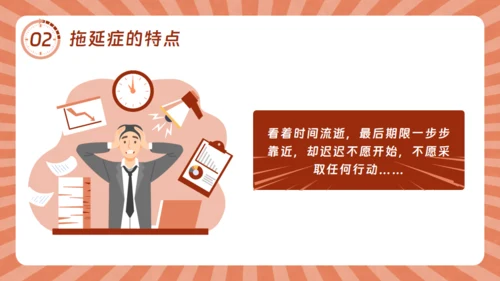 战胜拖延症的信心通用PPT模板
