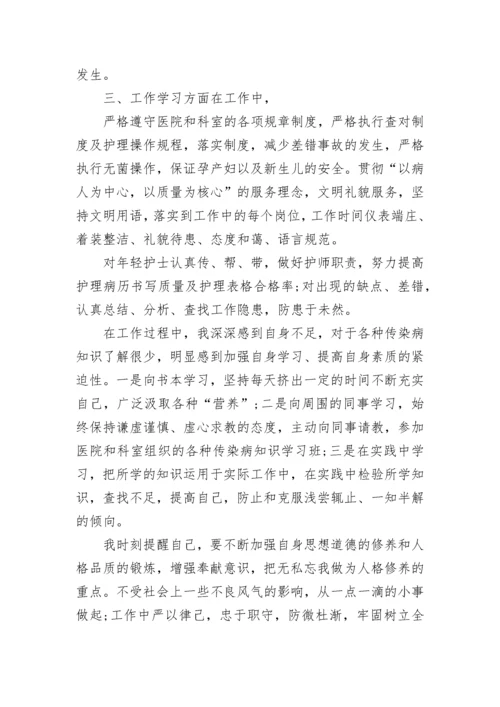 护士年度考核个人总结简短.docx