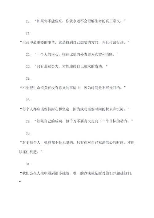 人物评价李小龙名言名句