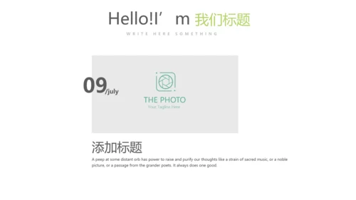 绿色清新简约大方医疗医药代表工作汇报动态PPT