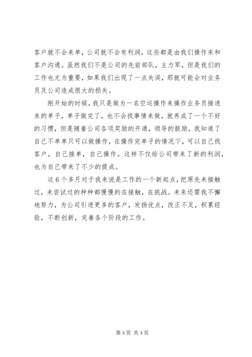 怎样写工作心得报告范文3篇.docx