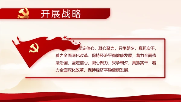 纪检监察党风廉政教育工作计划PPT