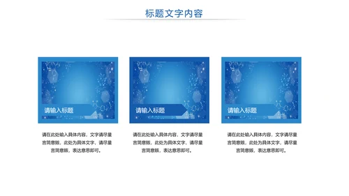 生物基因医疗DNA研究报告PPT模板