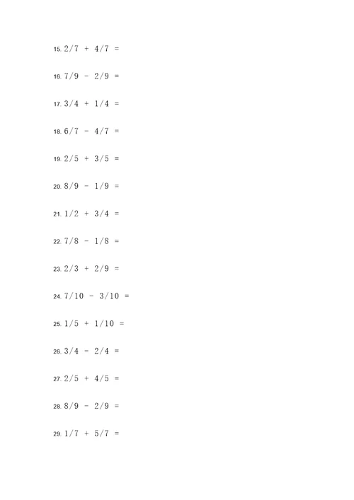 分数的简便加减计算题