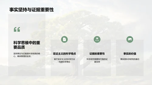 探索进化论之旅