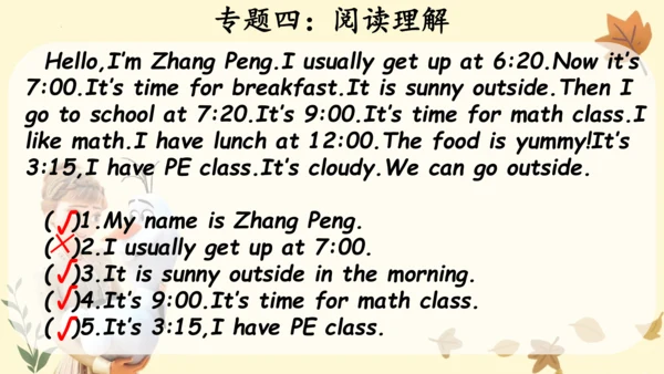 Unit 2 What time is it? 复习课件(共21张PPT)