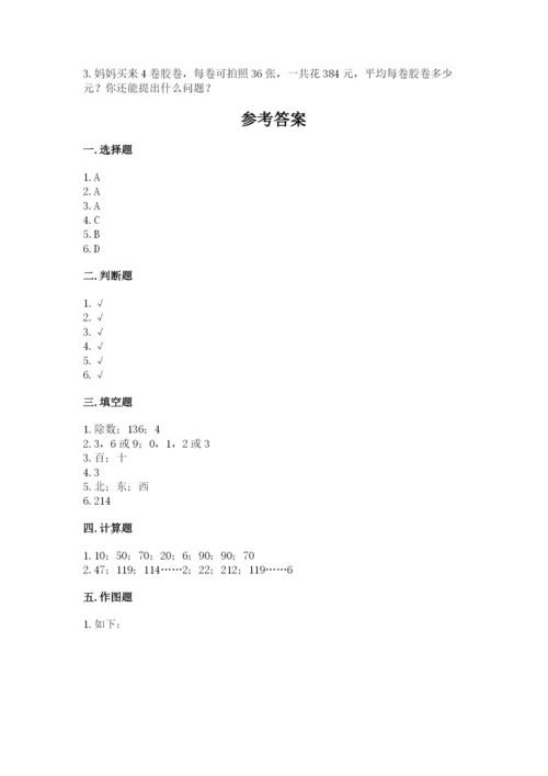 小学三年级下册数学期中测试卷附答案【完整版】.docx