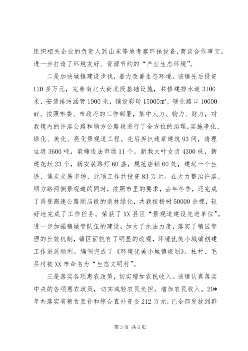 推荐党委书记先进事迹材料.docx