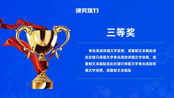 蓝色渐变简约医疗健康科普演讲比赛比赛活动PPT