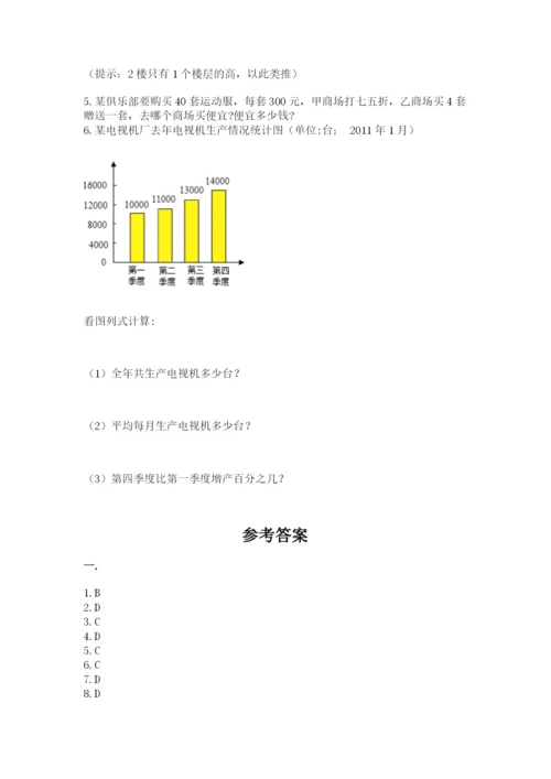 北师大版数学小升初模拟试卷（夺分金卷）.docx