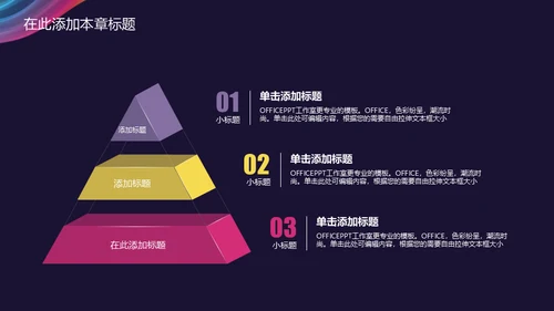 抽象彩色线条年终总结通用PPT模板